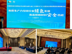 中國塑協(xié)復合膜制品專業(yè)委員會第九屆二次理事（擴大）會在南京成功舉辦
