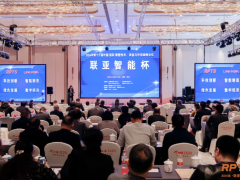 2024年“聯(lián)亞智能杯” 第十三屆中國（國際）橡塑技術(shù)、裝備與市場高峰論壇召開