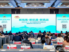 第二十一屆中國(guó)橡膠材料高峰論壇在貴陽(yáng)召開