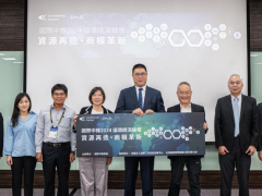 資源新生·模式重塑：國際中橡2024循環(huán)經濟論壇聚焦綠色未來