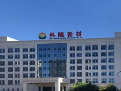 科隆新材北交所上市