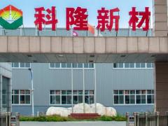 科隆新材北交所上市在即，未來發(fā)展值得期待