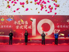 突破10億！利德東方迎來(lái)歷史性時(shí)刻