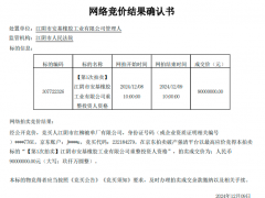 9000萬！拿下破產(chǎn)輪胎廠