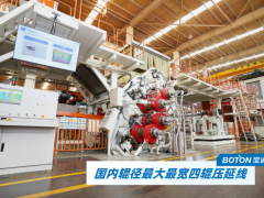 寶通科技子公司榮膺2024年度國家級(jí)“綠色工廠”稱號(hào)