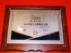 米其林在博鰲論壇獲殊榮，綠色發(fā)展成果獲認(rèn)可