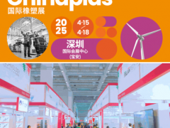 熱烈祝賀 | 中塑通與雅式合作，共同主辦2025國(guó)際橡塑展新質(zhì)力分論壇！