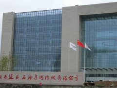 陜西延長石油橡膠公司輪胎生產(chǎn)線升級獲批