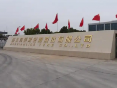 曾經(jīng)沖擊IPO的輪胎工廠列為“被執(zhí)行人”！