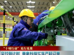 賽象科技全面復工，加速新型輪胎成型機生產(chǎn)