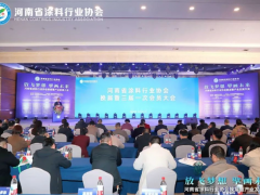 河南省涂料行業(yè)協(xié)會換屆暨產(chǎn)業(yè)發(fā)展大會在鄭州成功召開