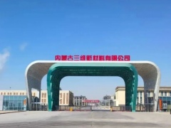 院士聯(lián)合創(chuàng)新中心成立，助力三維股份BDO新突破