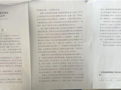 賣8噸炭黑，被罰25600元！