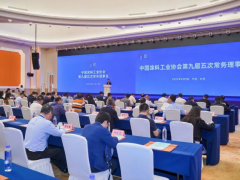 會議報道丨中國涂料工業(yè)協(xié)會第九屆五次常務(wù)理事會在杭州召開