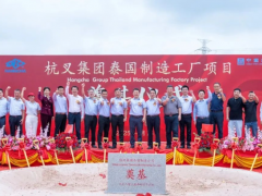 杭叉泰國(guó)基地奠基為中策橡膠泰國(guó)公司打開(kāi)增量空間